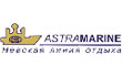 Астрамарин